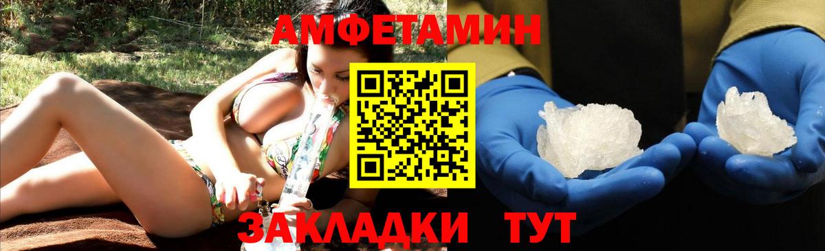 Амфетамин 97% Гусь-Хрустальный