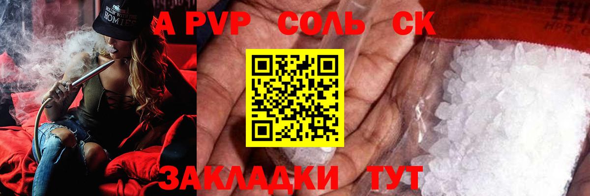 Alfa_PVP VHQ  A PVP  Вход с VPN  Гусь-Хрустальный  Альфа ПВП Crystall  Альфа ПВП СК 