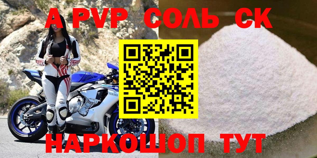 Alpha-PVP кристаллы Гусь-Хрустальный