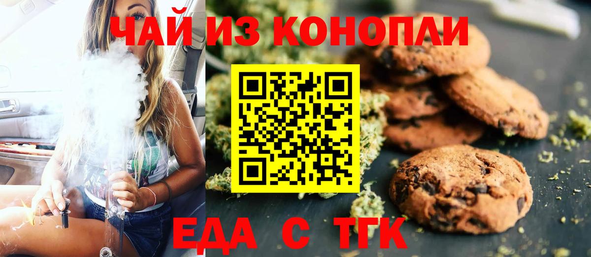 Cannafood марихуана  Вход с VPN  Гусь-Хрустальный 