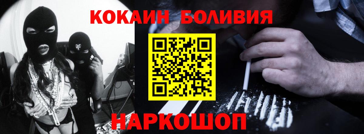 COCAIN 97%  КОКАИН Колумбийский  Вход с VPN  КОКАИН  Гусь-Хрустальный 