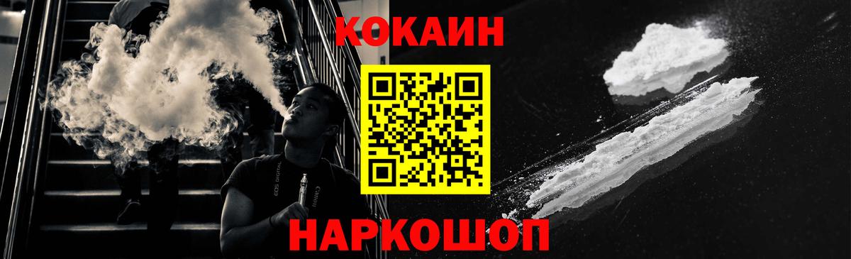 COCAIN Эквадор Гусь-Хрустальный