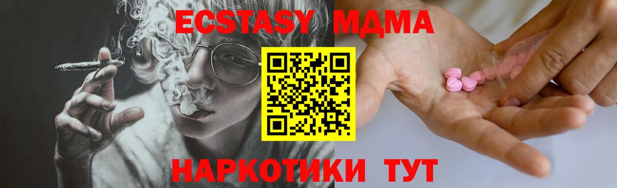 площадка телеграм  Ecstasy DUBAI  Ecstasy круглые  Вход с VPN  Гусь-Хрустальный 