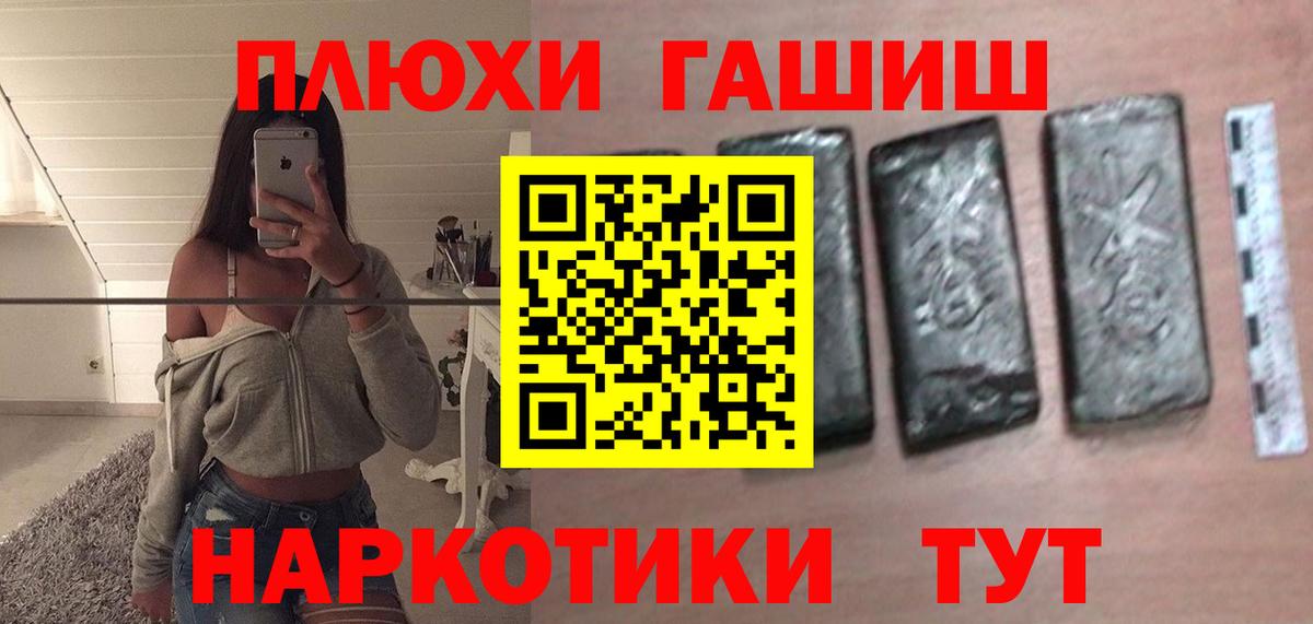 Гусь-Хрустальный  ГАШИШ ice o lator  купить  цена  Вход с VPN  ГАШ 