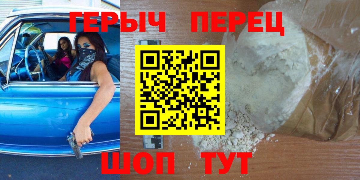 ГЕРОИН Heroin Гусь-Хрустальный