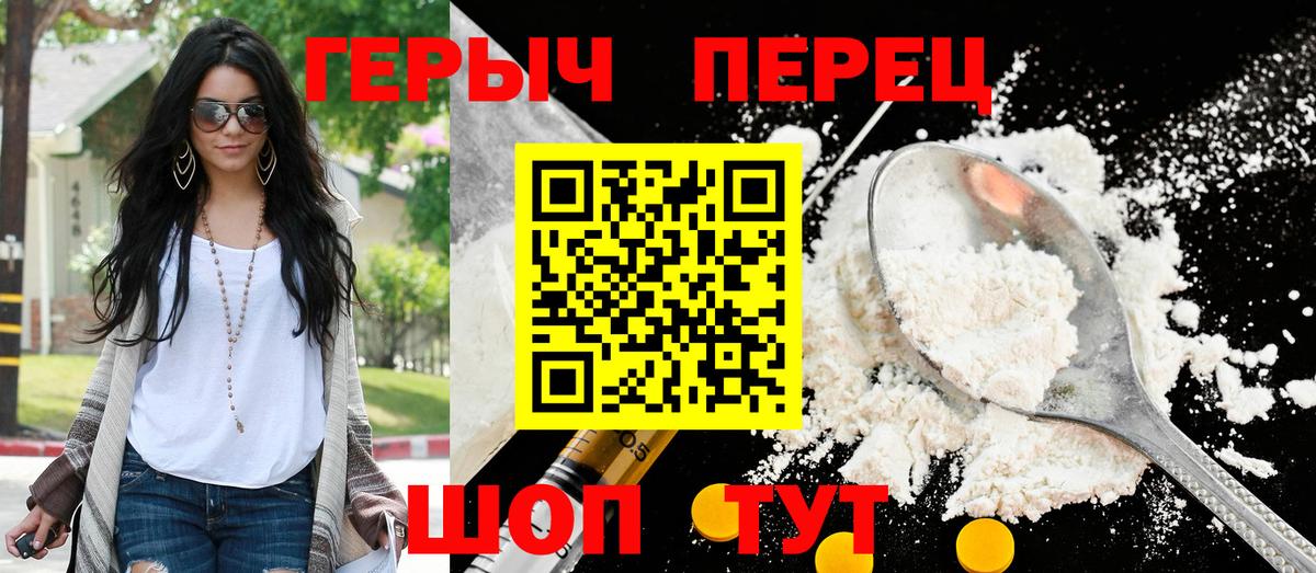 Героин герыч  Вход с VPN  Гусь-Хрустальный 