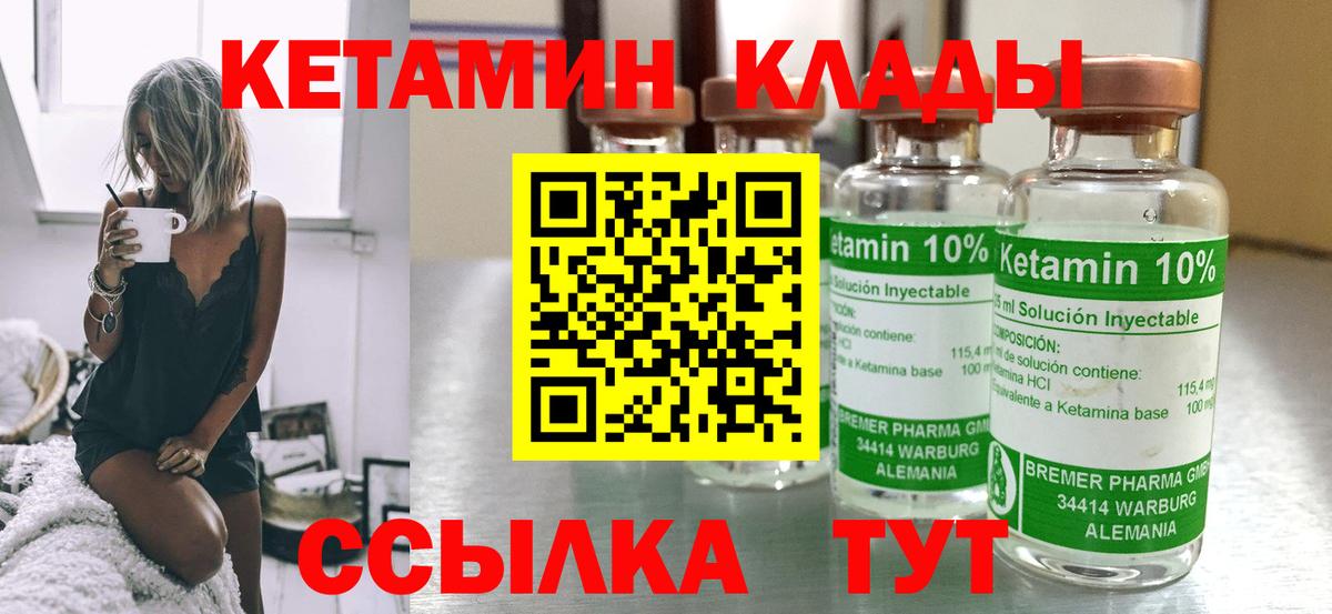 КЕТАМИН VHQ Гусь-Хрустальный