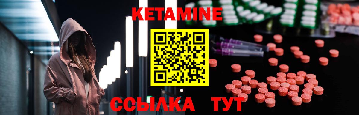 КЕТАМИН ketamine  Вход с VPN  Гусь-Хрустальный 