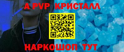 кристаллы Волжский