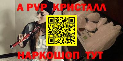 кристаллы Волжский