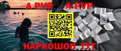 кристаллы Волжский
