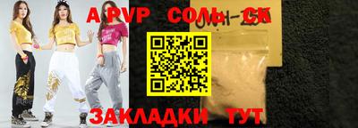 кристаллы Волжский