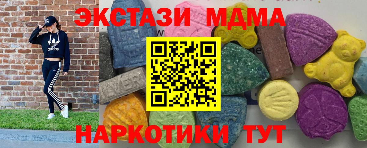 МДМА кристаллы Гусь-Хрустальный
