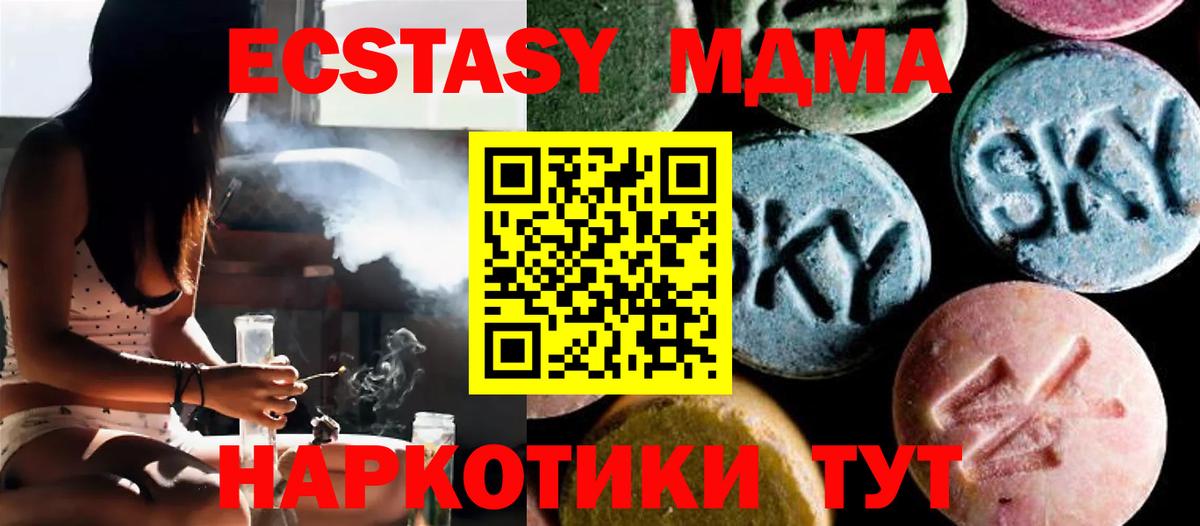 MDMA молли  MDMA  Вход с VPN  Гусь-Хрустальный  MDMA VHQ 