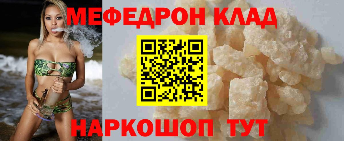 МЕФ  Гусь-Хрустальный