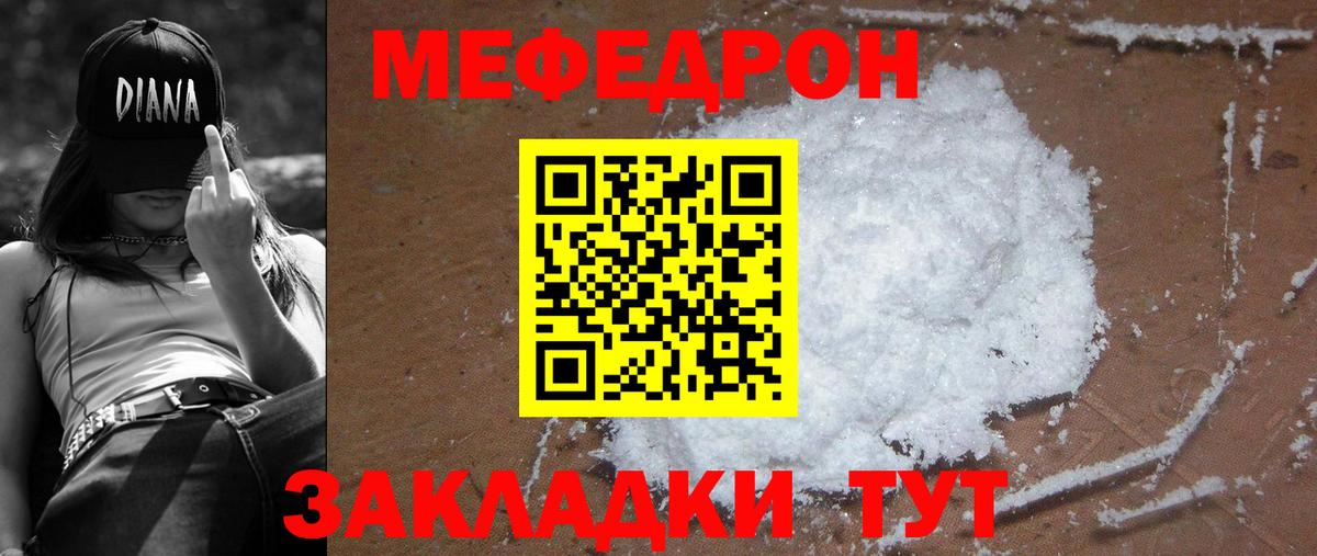 Гусь-Хрустальный  МЯУ-МЯУ  Меф кристаллы  Вход с VPN  МЯУ-МЯУ мяу мяу 