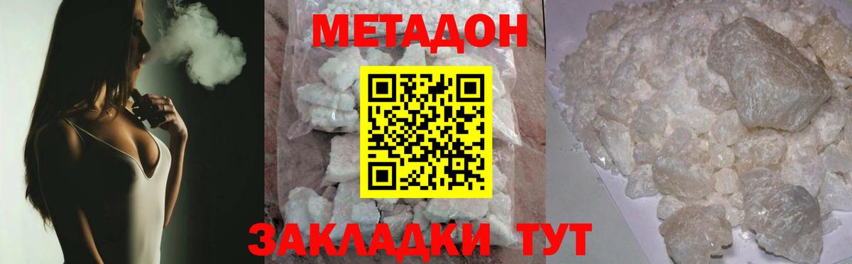 Метадон белоснежный  Вход с VPN  Гусь-Хрустальный  Метадон мёд 