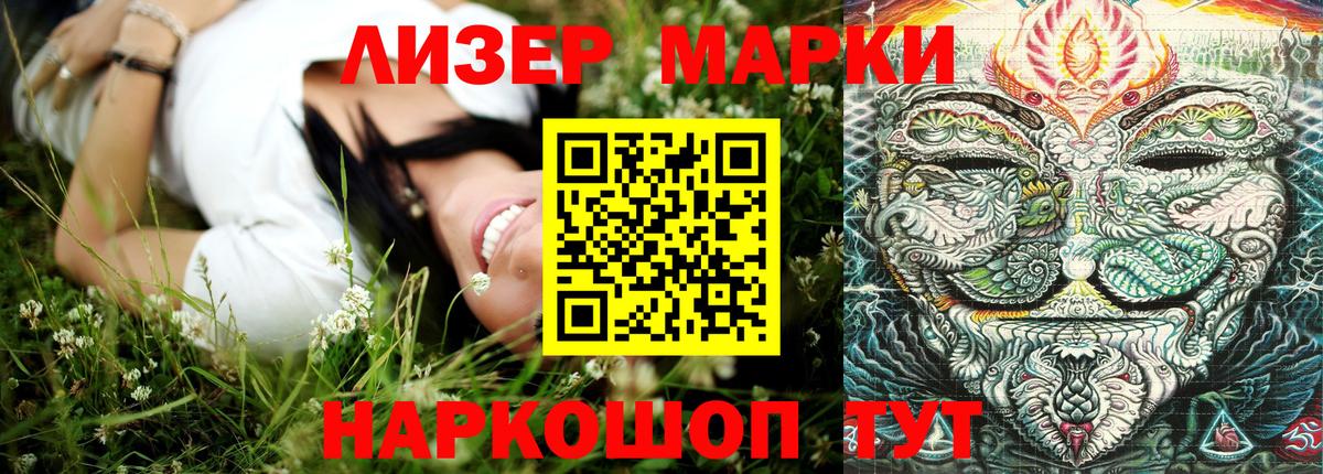 Марки 25I-NBOMe 1,8мг Гусь-Хрустальный